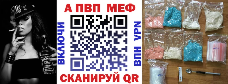 купить наркоту  Астрахань  А ПВП Соль 