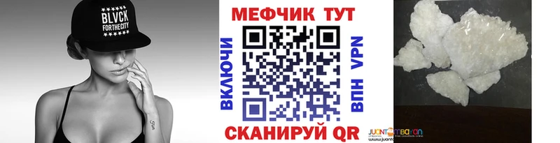 МЯУ-МЯУ мука  купить наркоту  Астрахань 