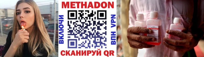 ссылка на мегу вход Астрахань Метадон кристалл